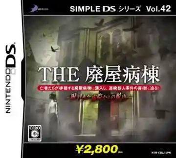 Simple DS Series Vol. 42 - The Haioku Byoutou - Norowareta Byouin kara no Dasshutsu (Japan)-Nintendo DS